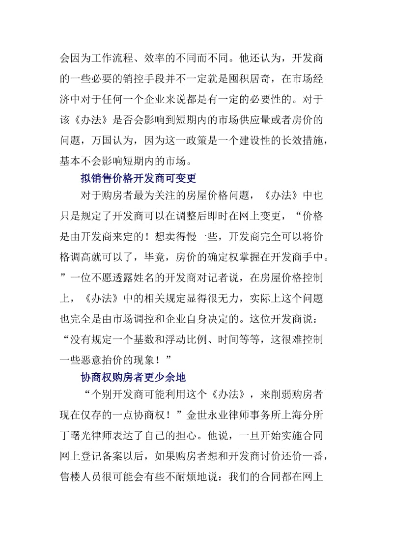 上海房地產(chǎn)一周資訊動態(tài)盤點