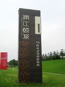 坐享世博輻射區(qū) 浦江頤城項(xiàng)目評(píng)測(cè)