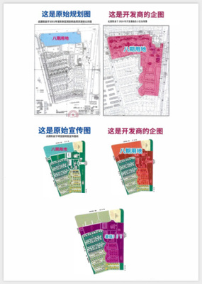 綠寶園八期開發商被指篡改規劃？上海房天下樓盤點評解析